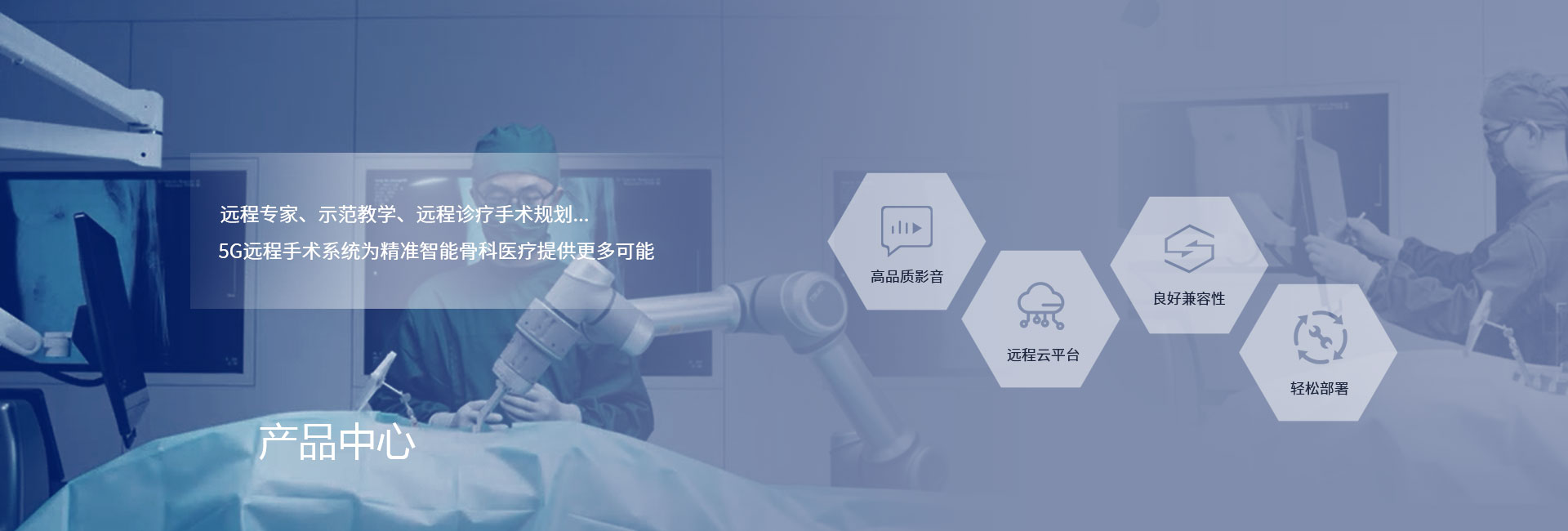5G远程手术系统-ABG欧博