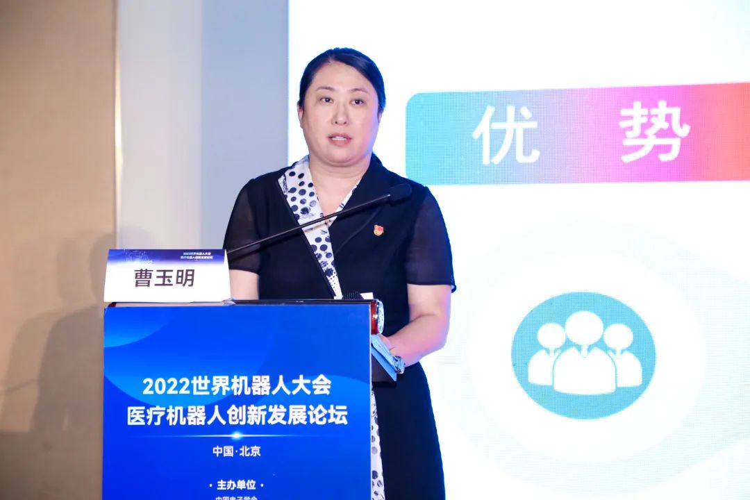 2022天下机械人大会医疗机械人立异生长论坛圆满终结-运动一览-ABG欧博
