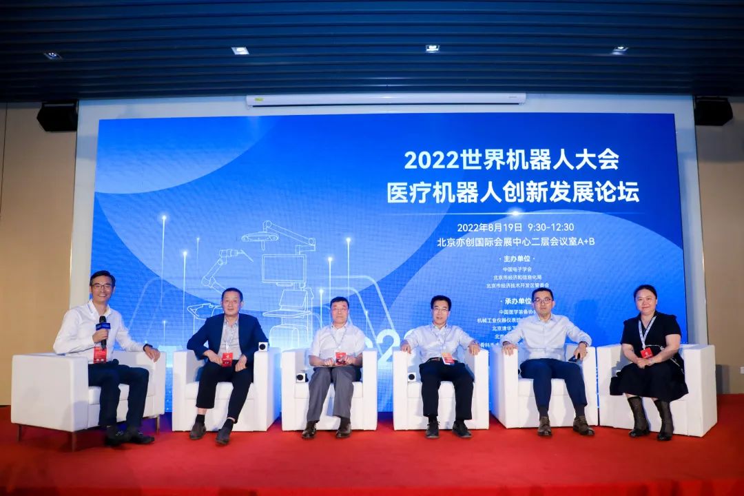 2022天下机械人大会医疗机械人立异生长论坛圆满终结-运动一览-ABG欧博